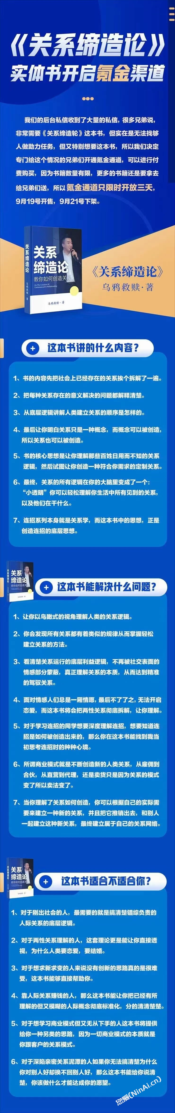 乌鸦救赎《关系缔造论》pdf/电子版