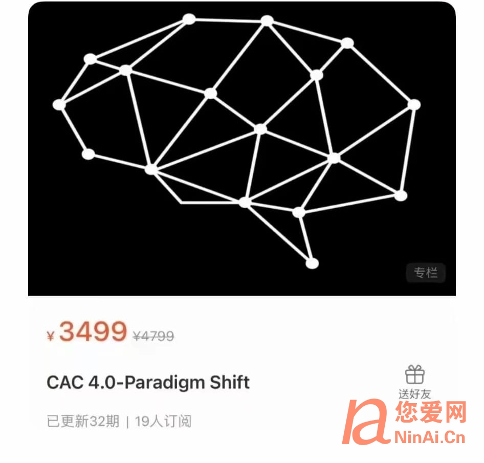 昊哥聊情感《CAC 4.0-Paradigm Shift》