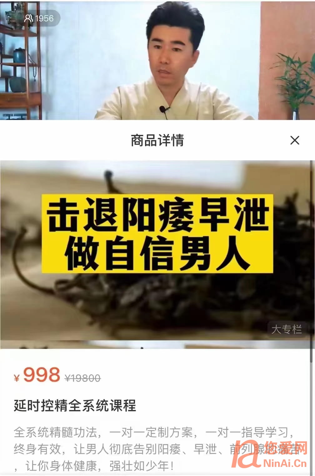 延时控精全系统课程