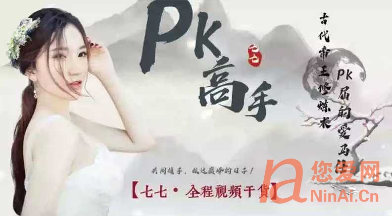 七七《杏福神功》