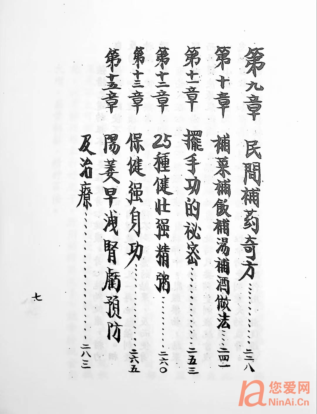 于海洲《强龙伏虎》上下册