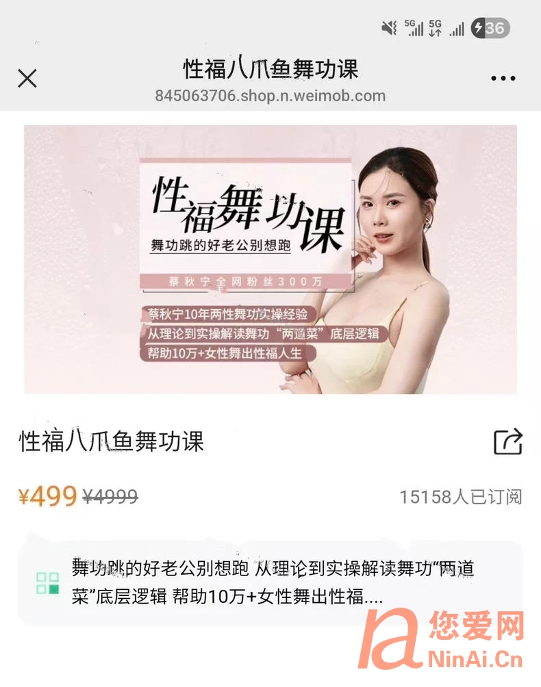 性福八爪鱼舞功课