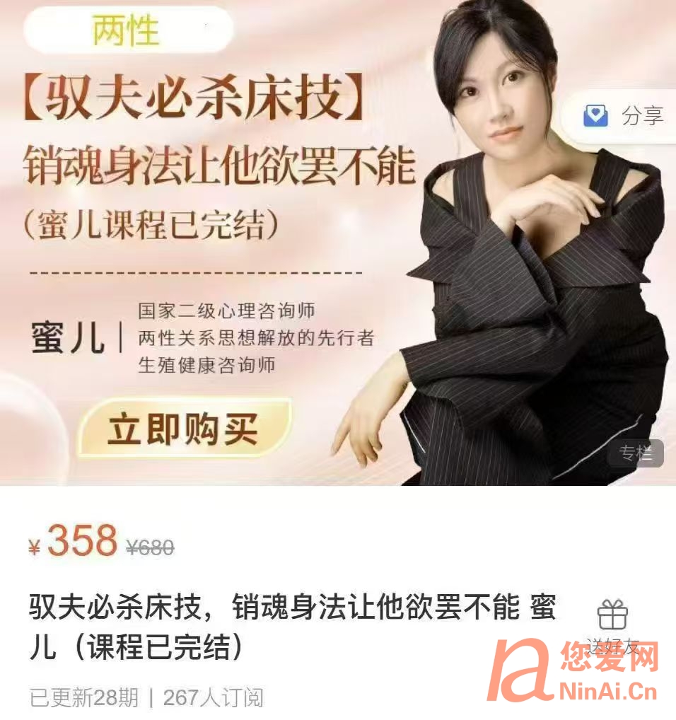 驭夫必杀床技，销魂身法让他欲罢不能  蜜儿