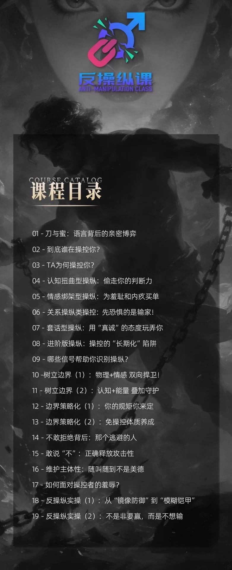 新世界TV 良叔《反操纵课》更新中……