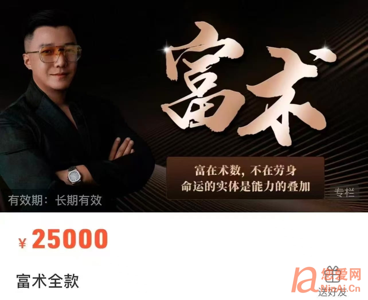 乌鸦救赎《富术》