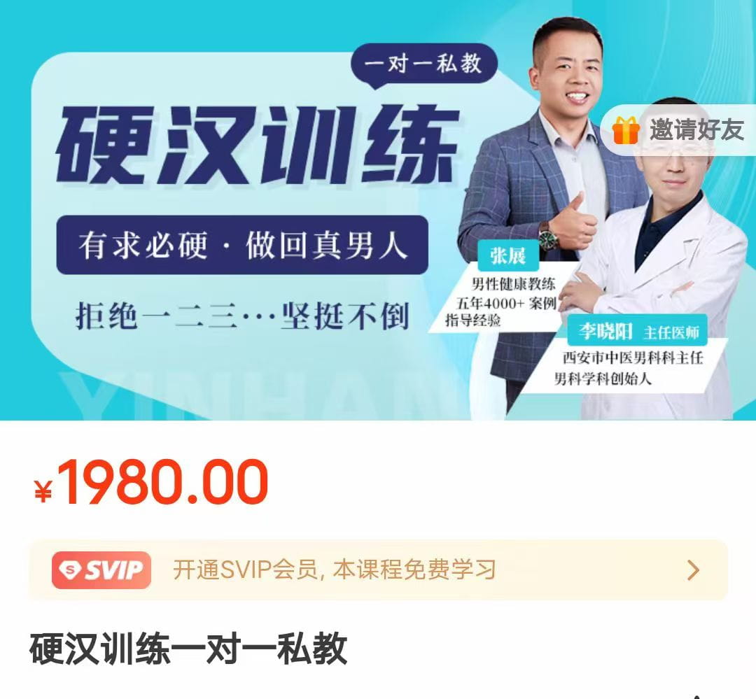 展哥张展《硬汉训练一对一私教》