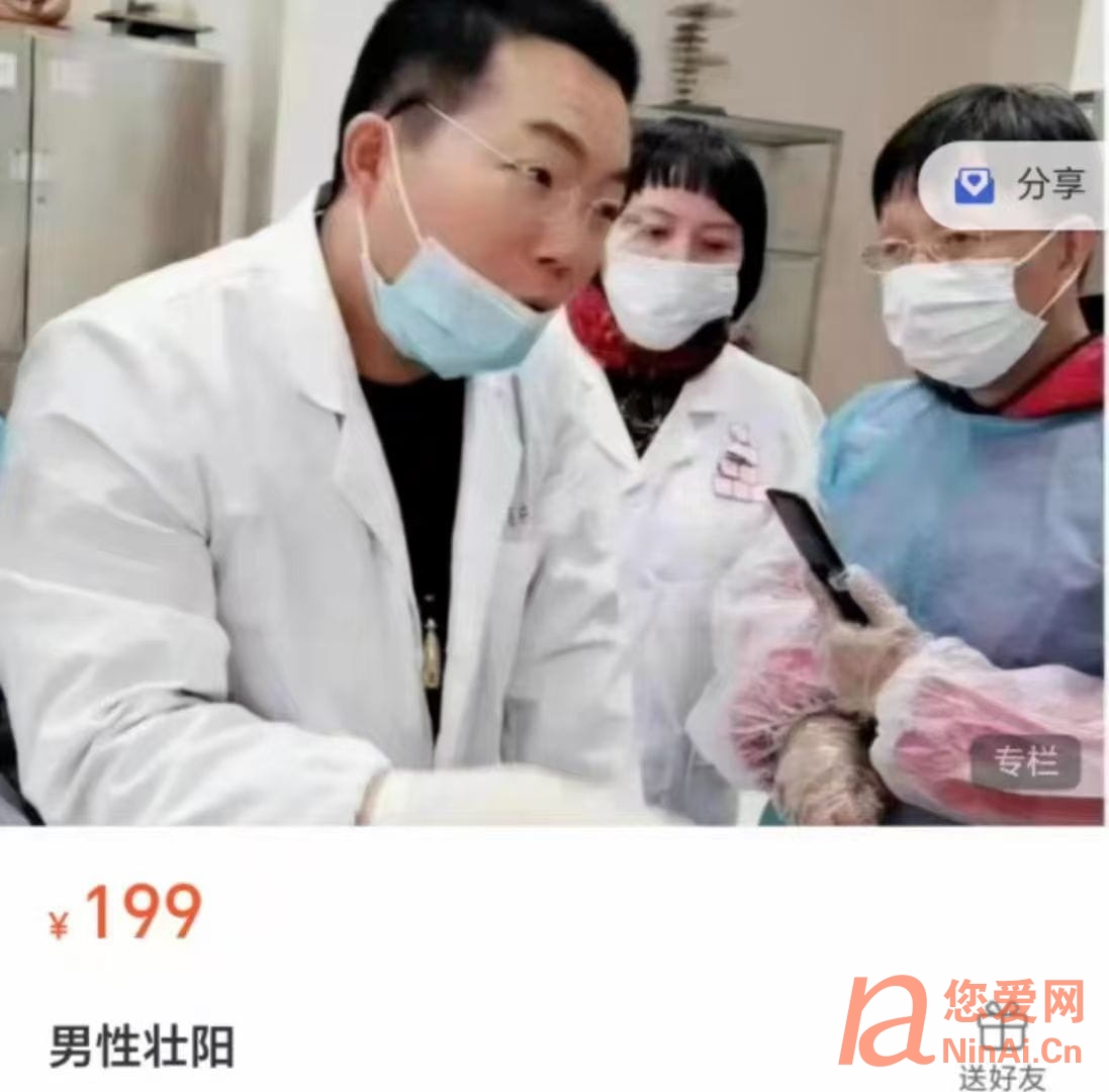 巴俊《男性壮阳25讲》