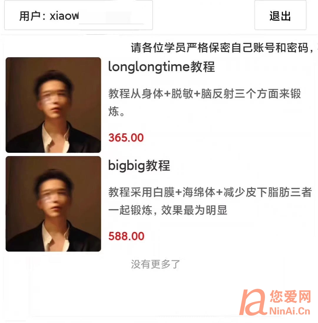 脱敏增大锻炼课程