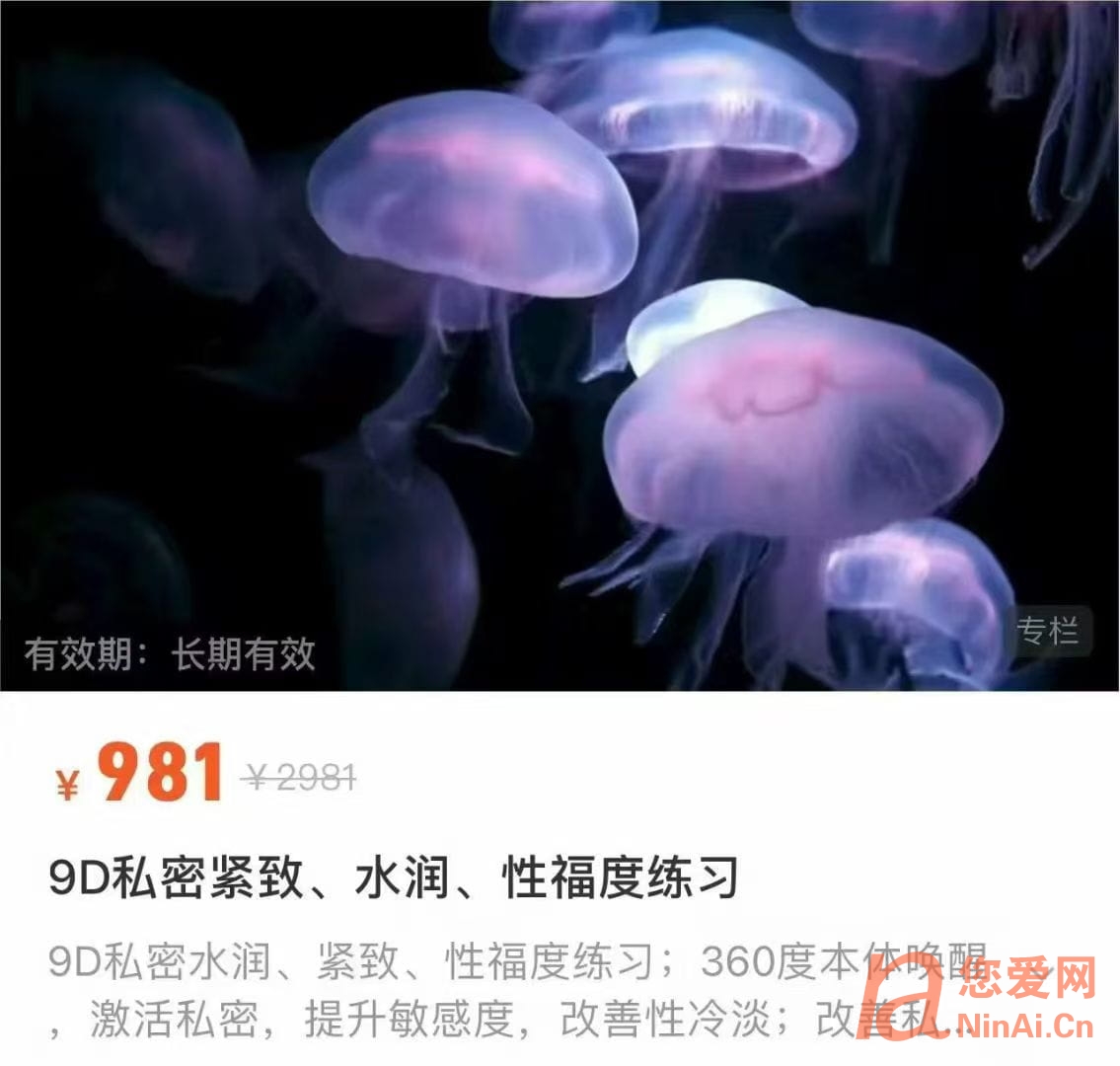9D私密紧致、水润、性福度练习